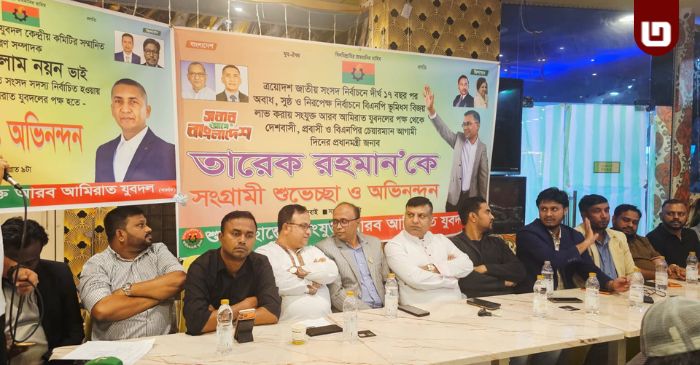 ছবি: দৈনিক তরুণ কণ্ঠ